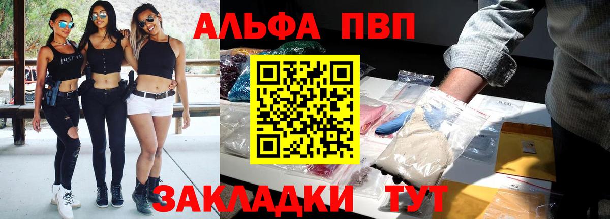 A-PVP Crystall  Вход с VPN  A PVP СК КРИС  Щёлково 