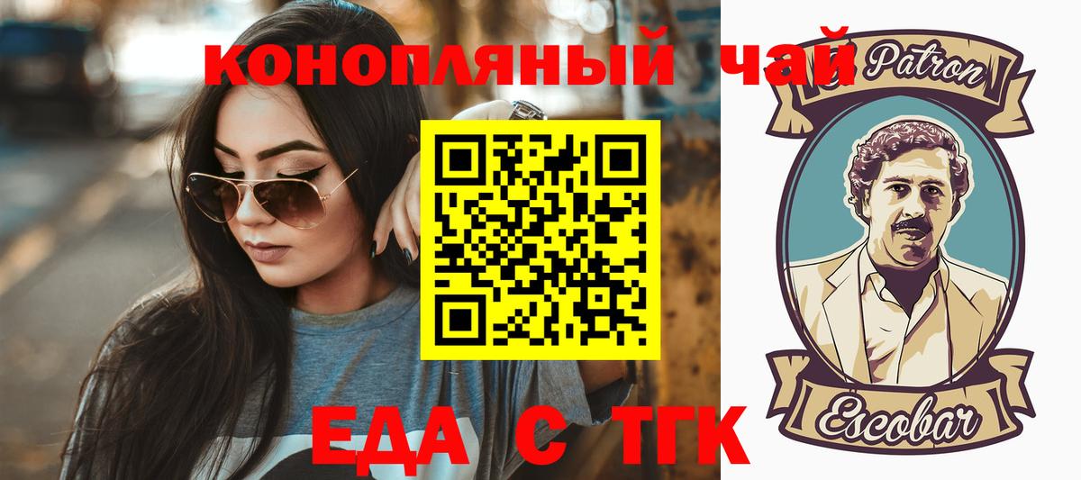 Cannafood марихуана  Вход с VPN  Щёлково 