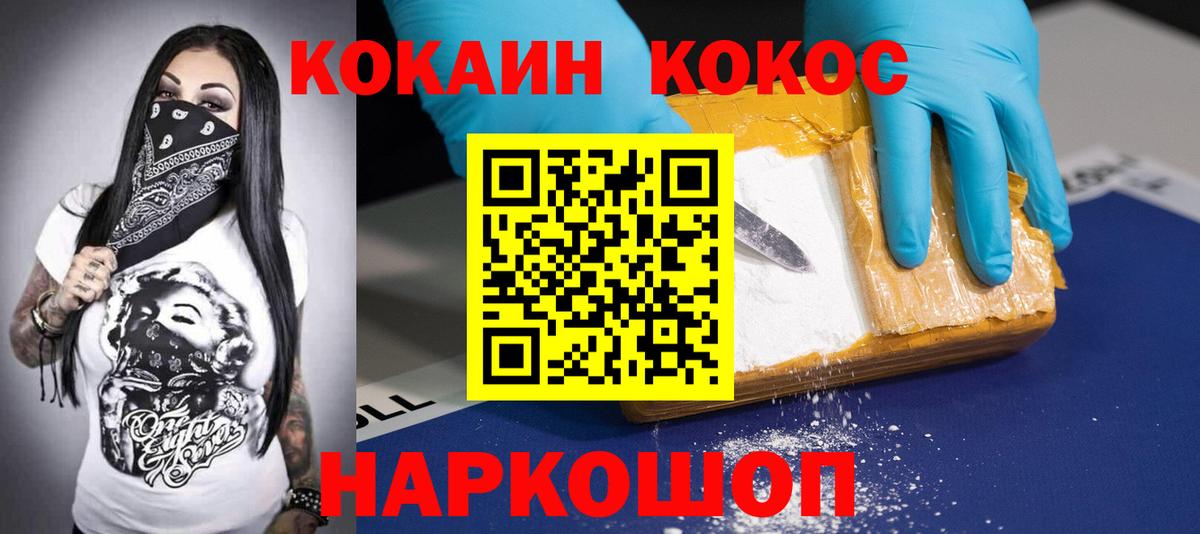 Щёлково  КОКАИН 98%  Вход с VPN  Кокаин FishScale 