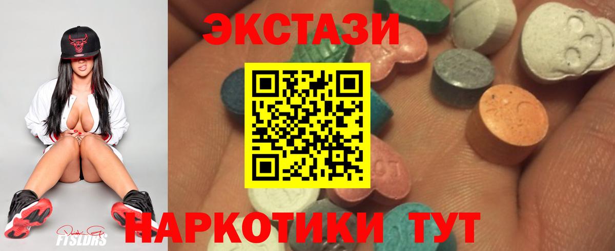Щёлково  мега вход  ЭКСТАЗИ  Вход с VPN  Экстази таблы  Ecstasy ешки 
