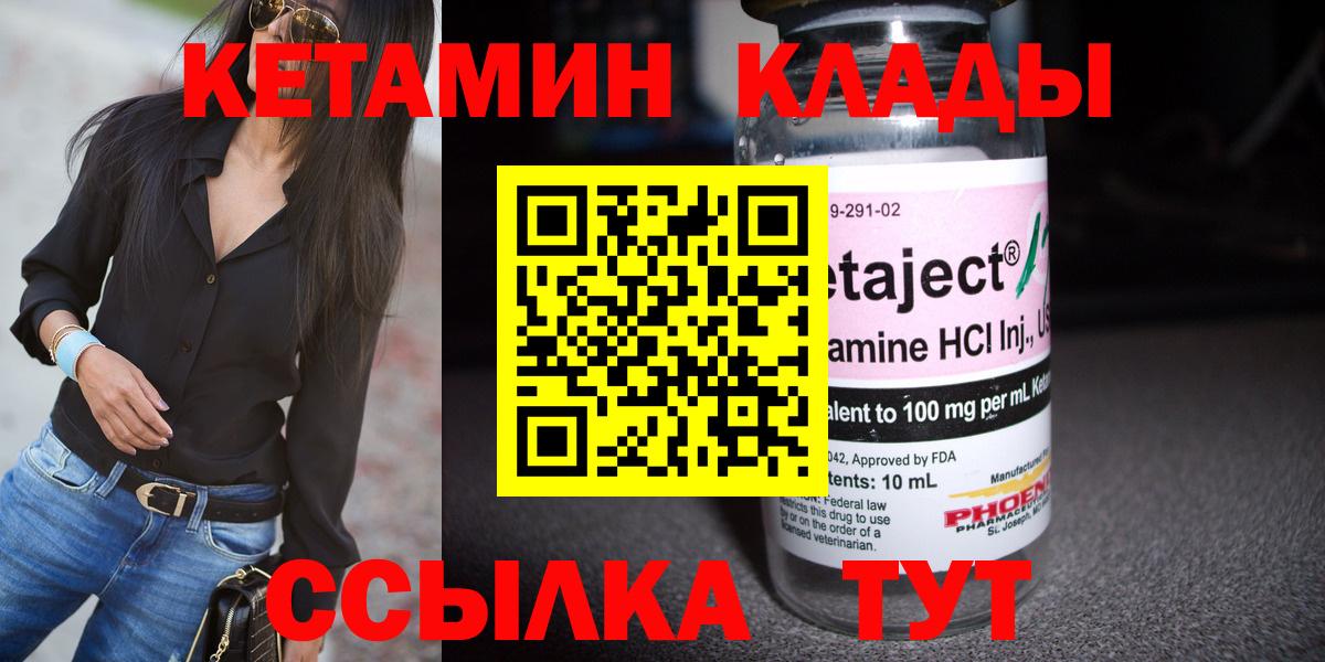 Кетамин ketamine  Кетамин ketamine  Щёлково  Вход с VPN 