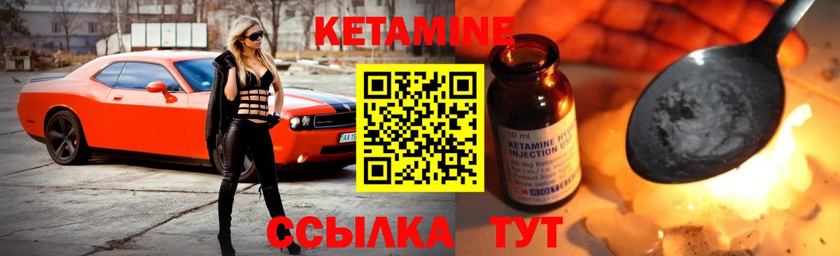 Кетамин ketamine Щёлково