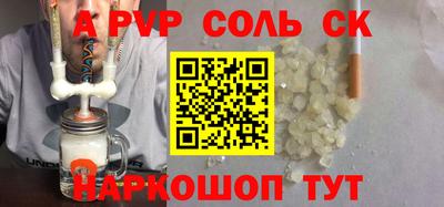 альфа пвп Краснокаменск