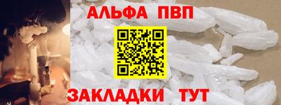альфа пвп Краснокаменск