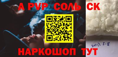 альфа пвп Краснокаменск