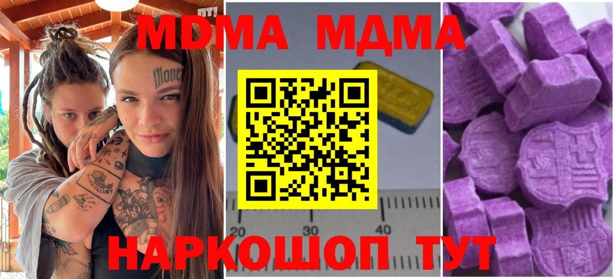 Щёлково  МДМА VHQ  Вход с VPN  MDMA Molly 