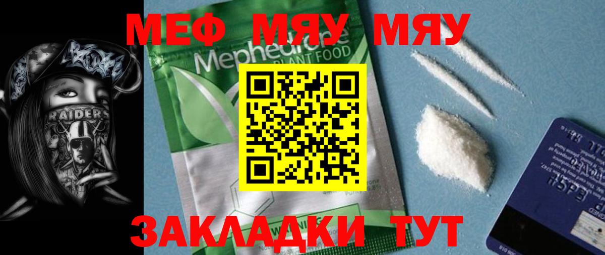 дарнет шоп  Мефедрон  Меф  Меф мука  Вход с VPN  Щёлково  МЕФ мяу мяу 