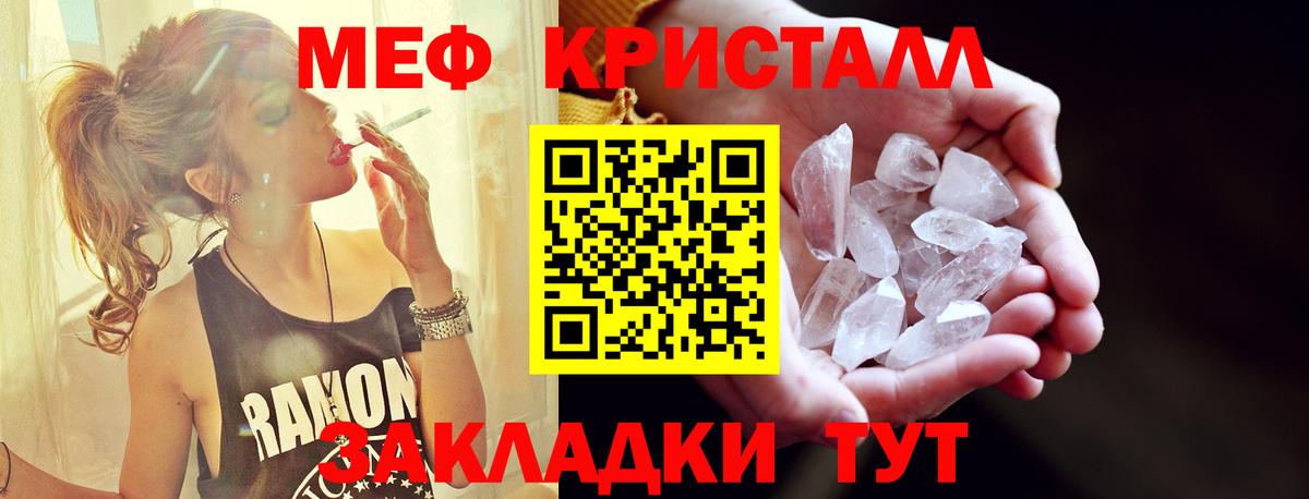 Мефедрон мука Щёлково
