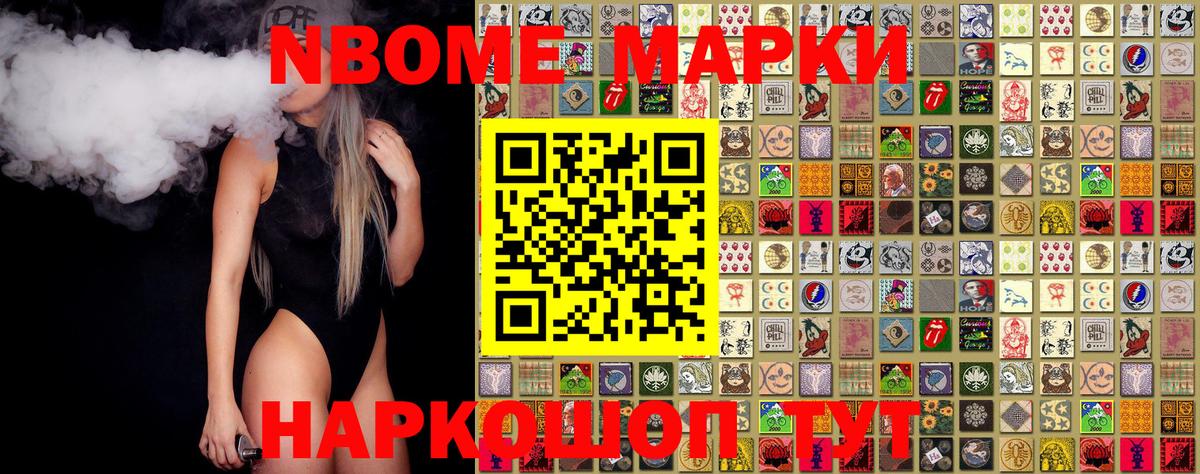 Наркотические марки 1,8мг  Наркотические марки 1,8мг  Вход с VPN  Марки 25I-NBOMe  Щёлково 
