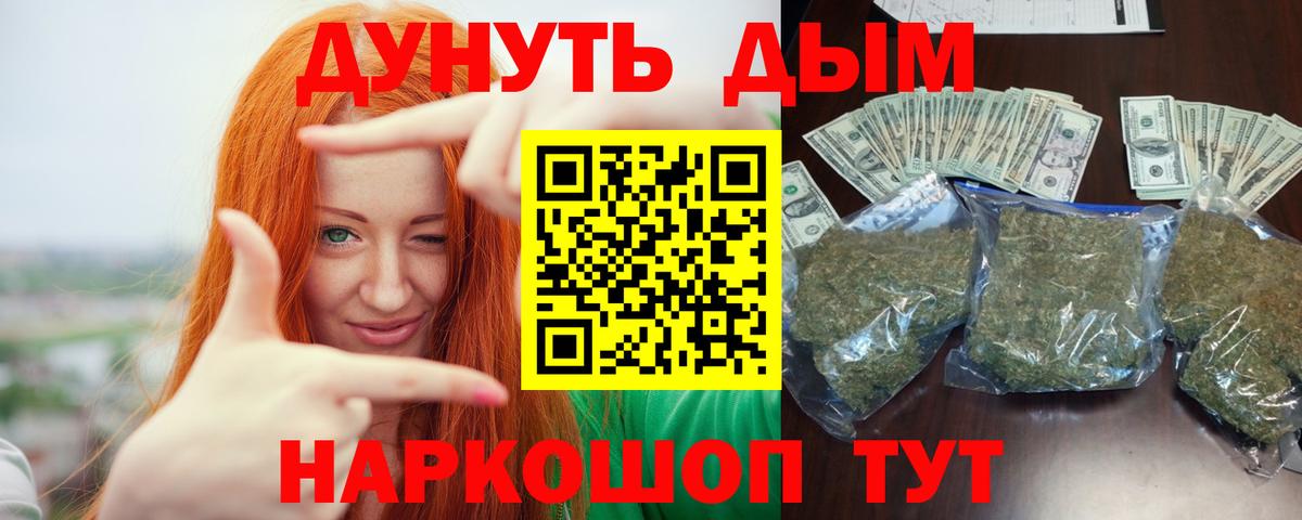 Щёлково  Бошки марихуана White Widow  Вход с VPN  Каннабис гибрид  Марихуана планчик  Конопля сатива 